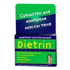 Диетрин Натуральный таблетки 900 мг, 10 шт. - Узловая